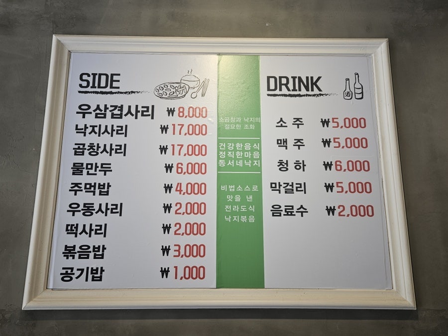 동서네낙지 신도림점 사진 3