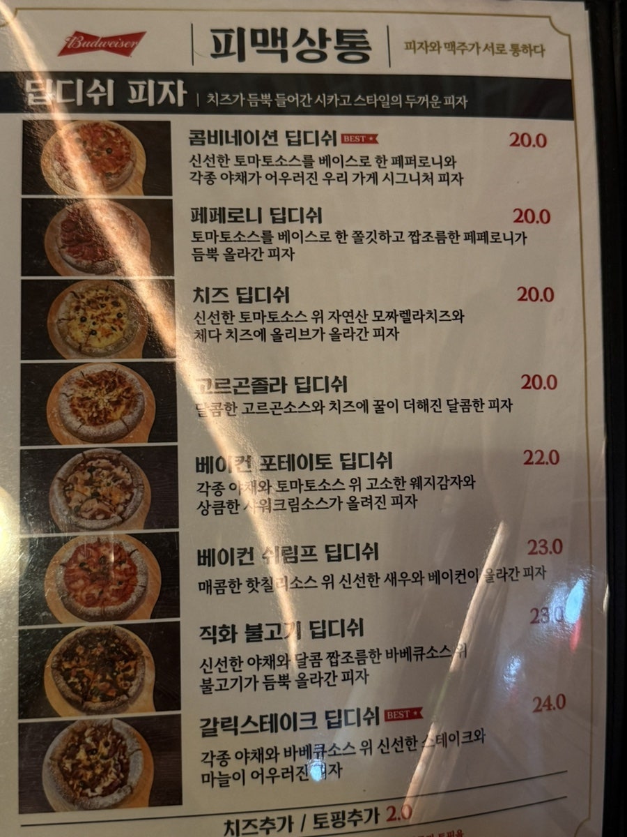 피맥상통 사진 2