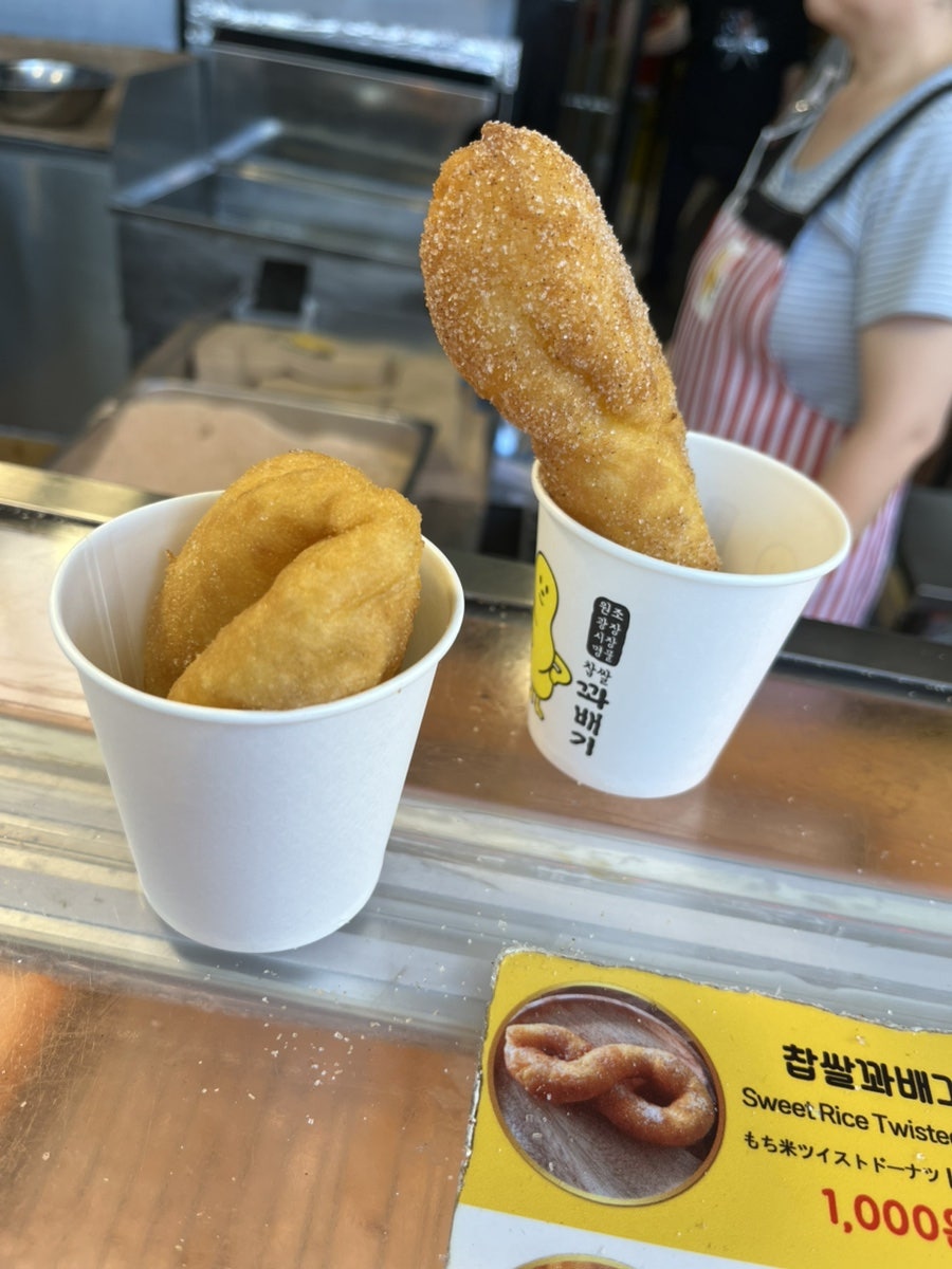 광장시장찹쌀꽈배기 사진 4