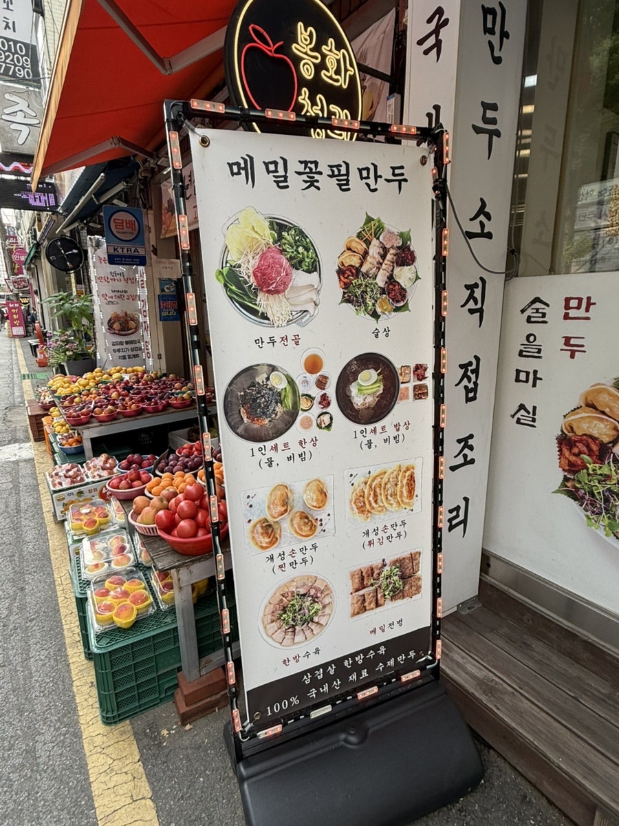 메밀꽃필만두 사진 2