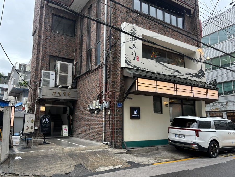 남산요이 사진 2
