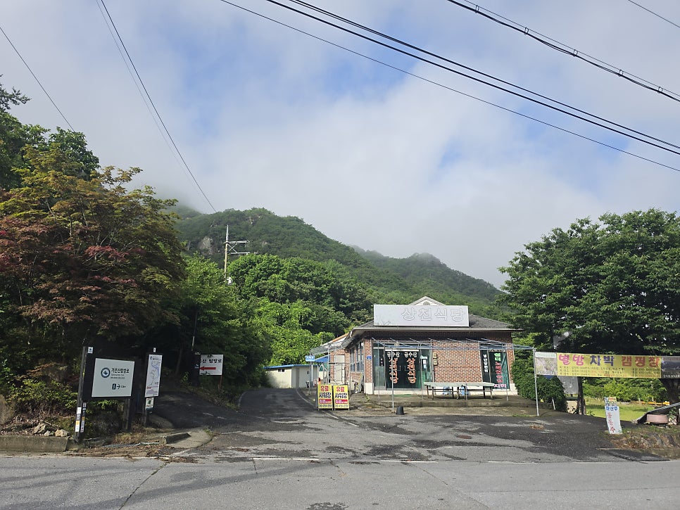 가은산 사진 3