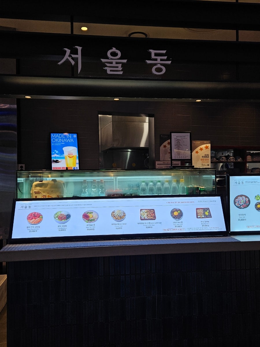서울동 한남점 사진 2