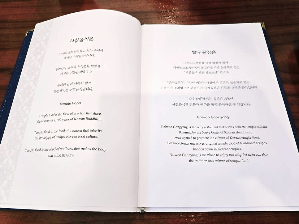 발우공양 사진 3