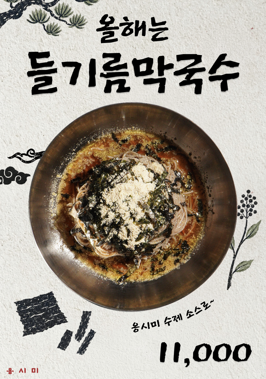 옹시미 경복궁점 사진 3