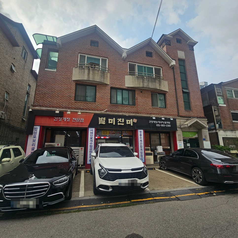별미진미 사진 2