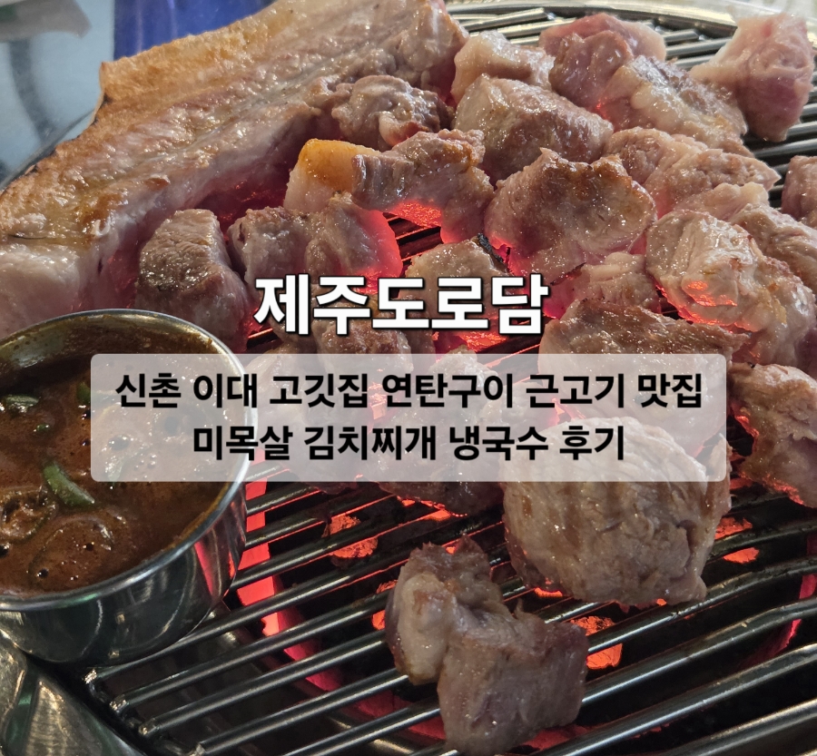제주도로담 사진 1