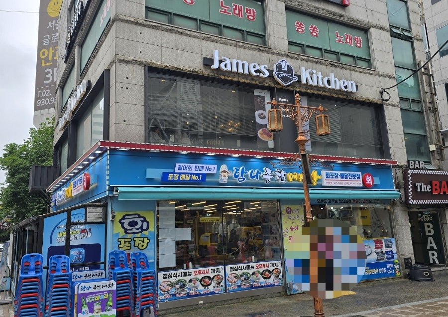 제임스키친 사진 3