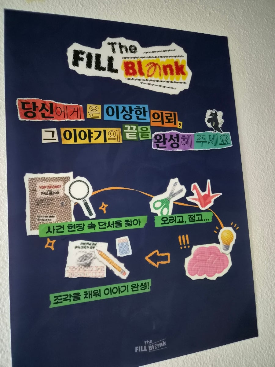 비트포비아 홍대던전점 사진 3