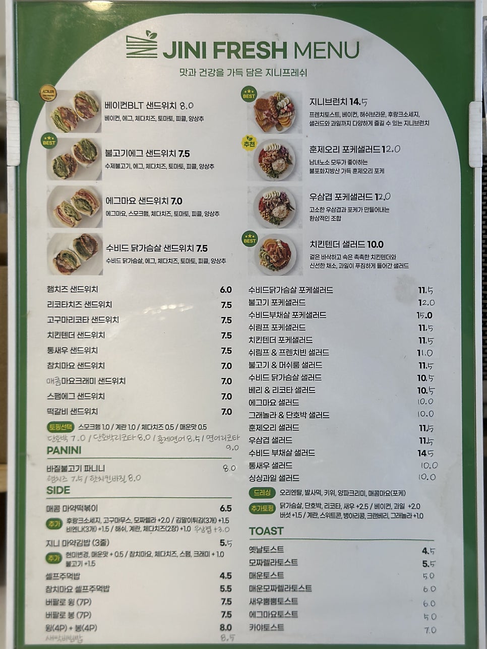 지니프레쉬 대연점 사진 4