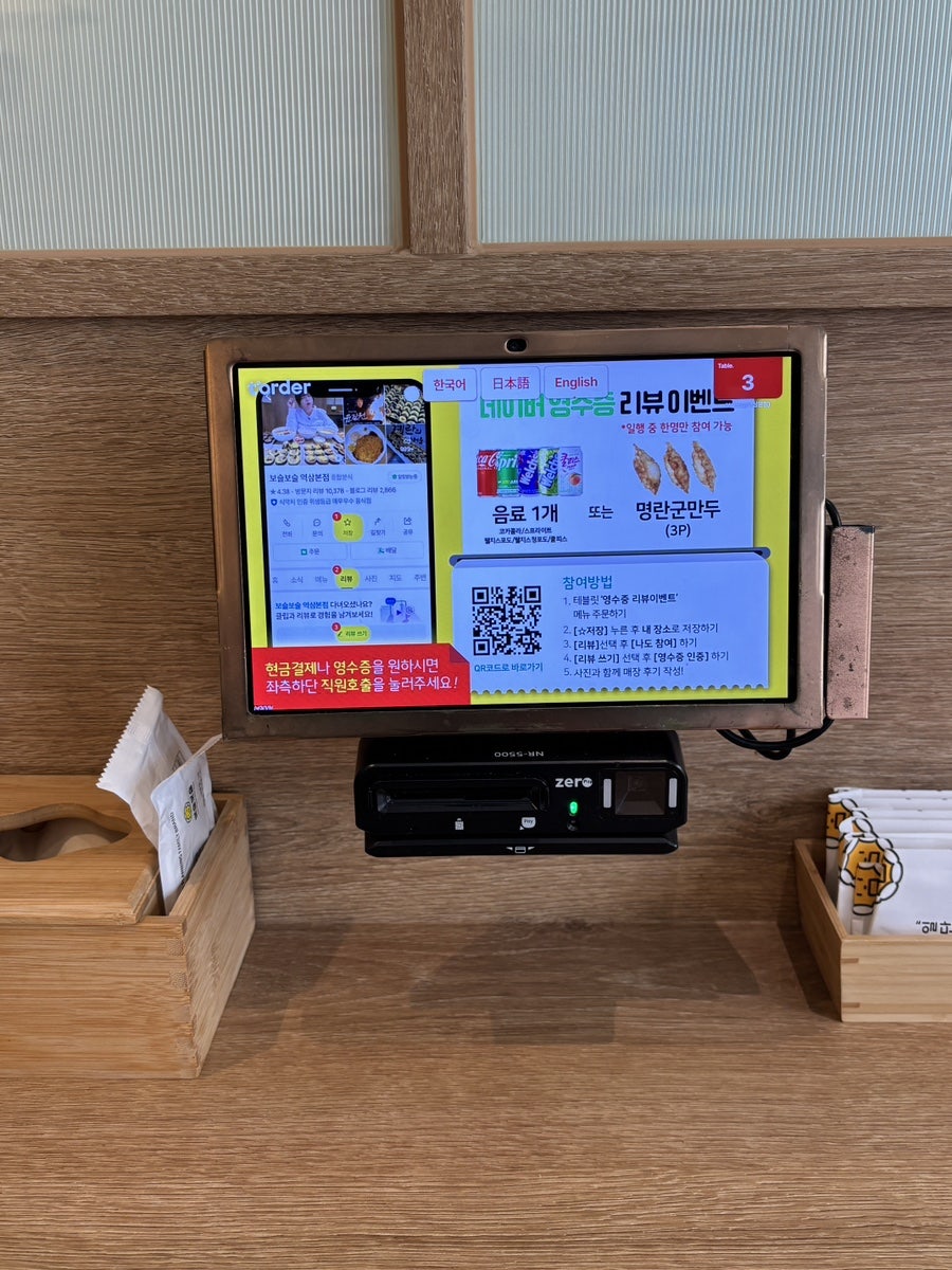 보슬보슬 역삼본점 사진 2