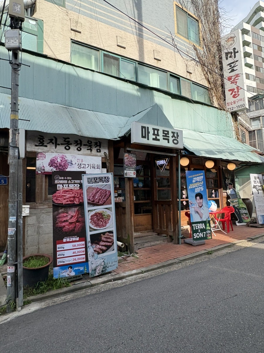 마포목장 사진 3