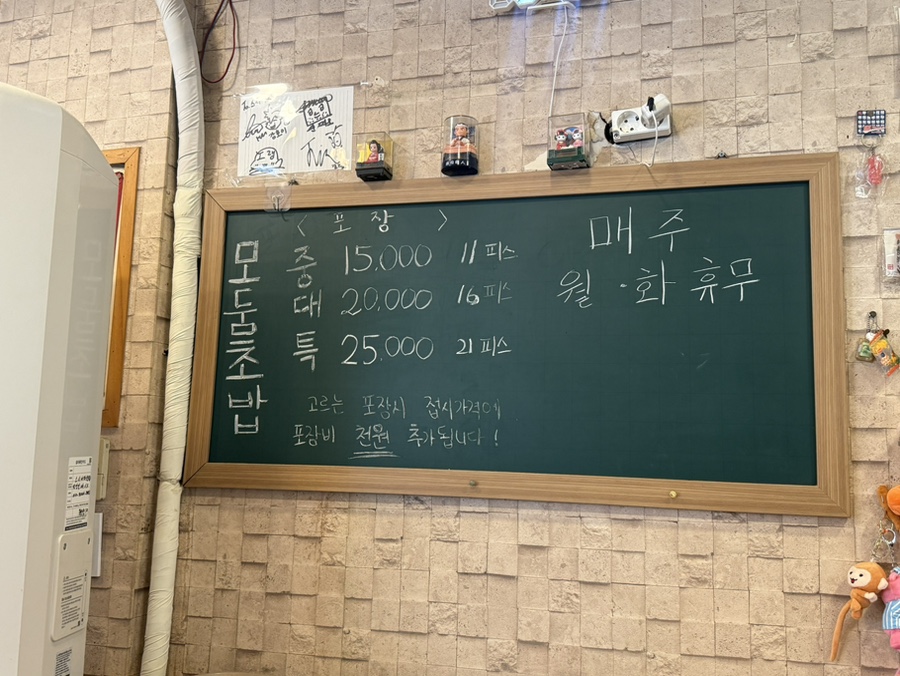 스시나마 사진 5
