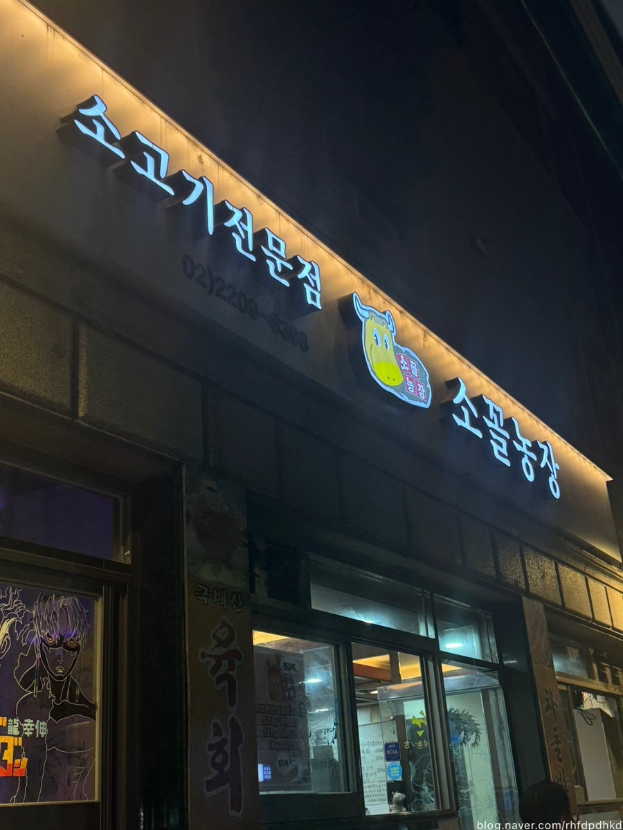 소꼴농장 사진 1