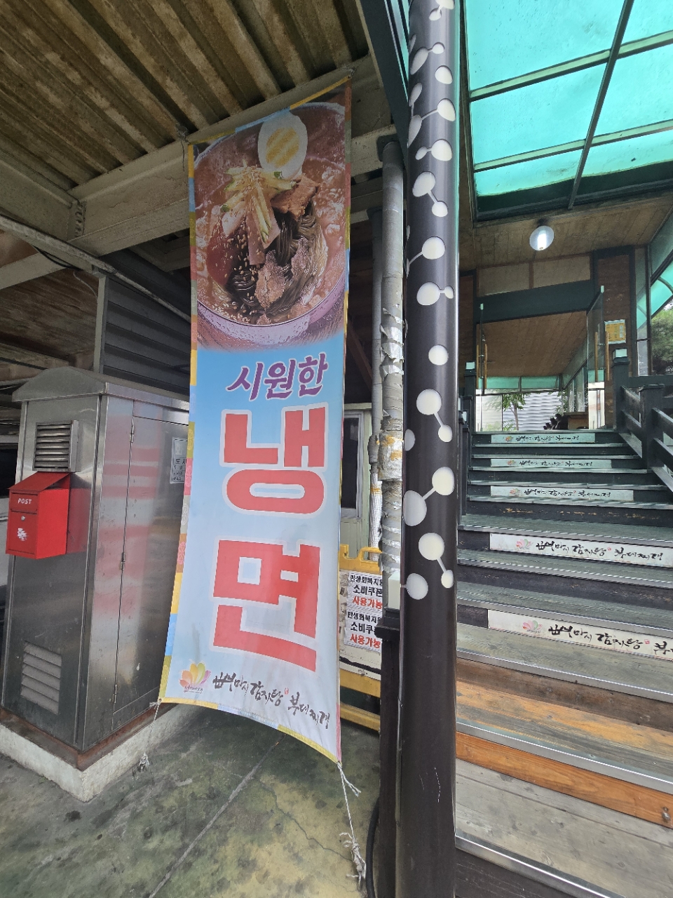 뼈마시감자탕부대찌개 대곡상인점 사진 5