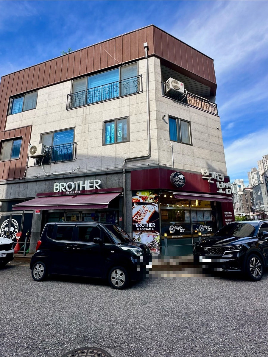 브라더보쌈 사진 2