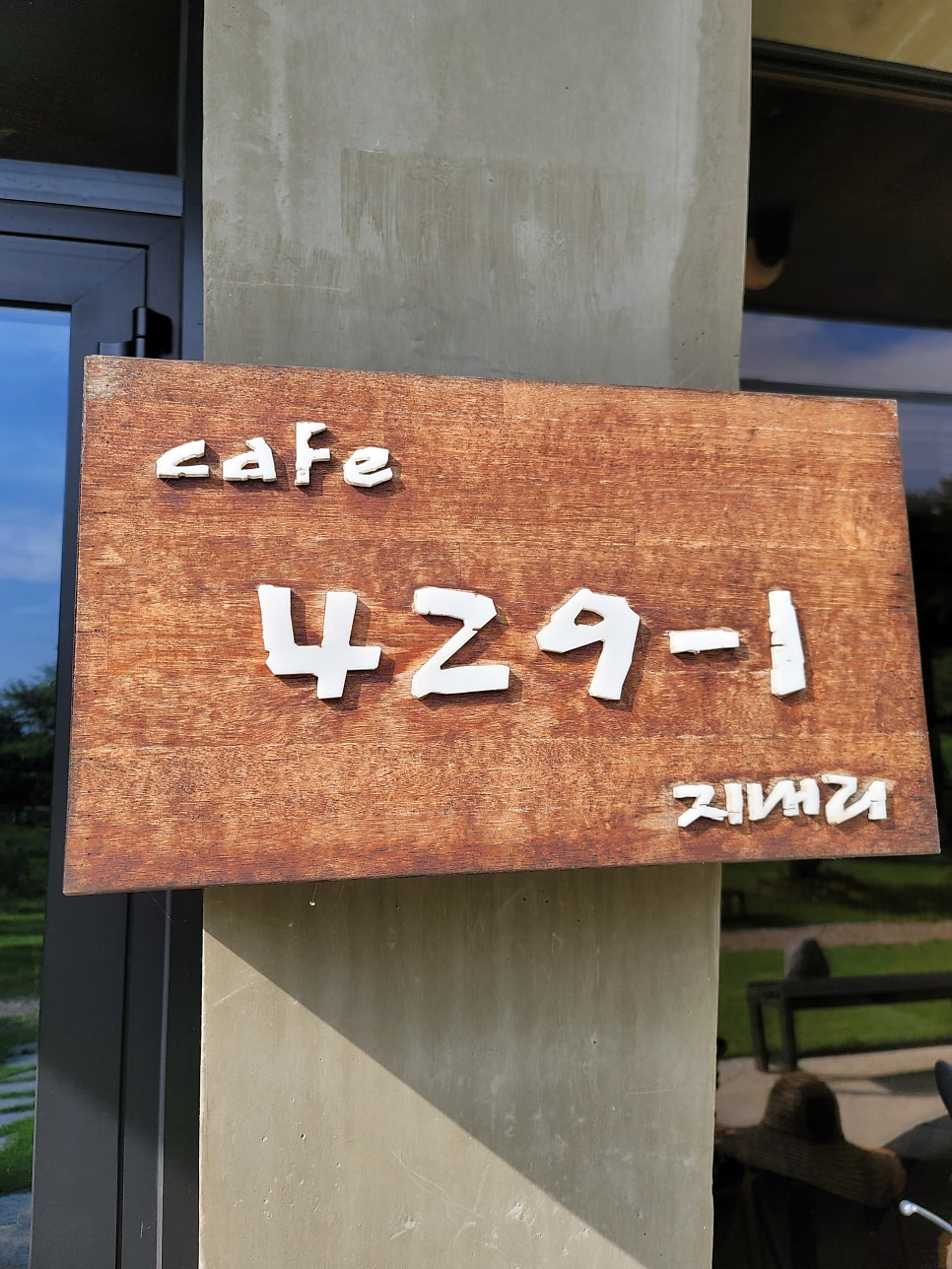 또보기목장 사진 1