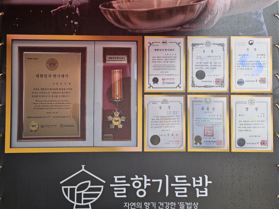들향기들밥 사진 4
