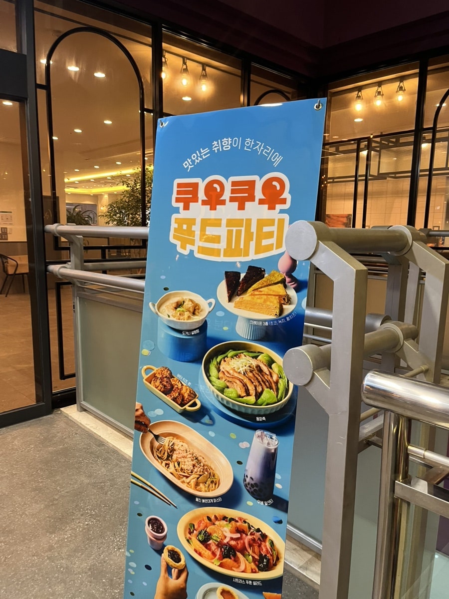 쿠우쿠우 분당점 사진 2