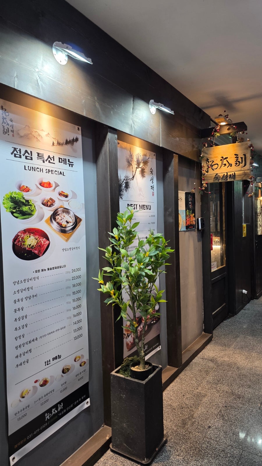 숙성재 안산점 사진 2