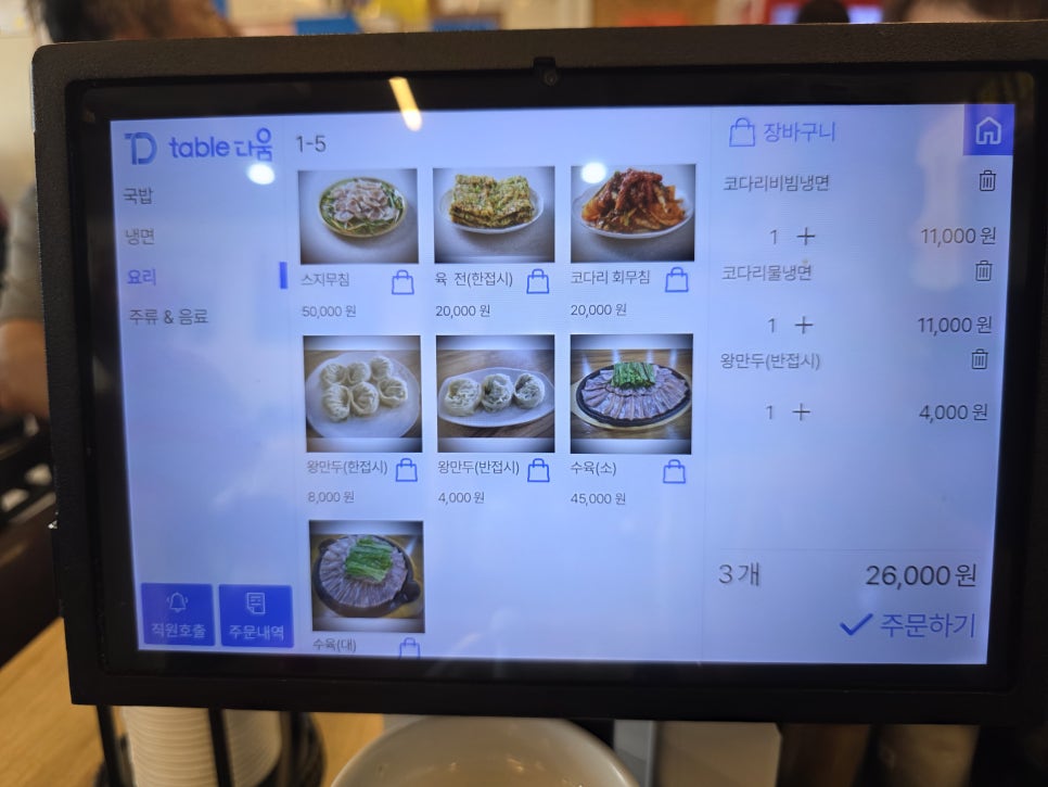 할머니소머리국밥&속초코다리냉면 사진 3