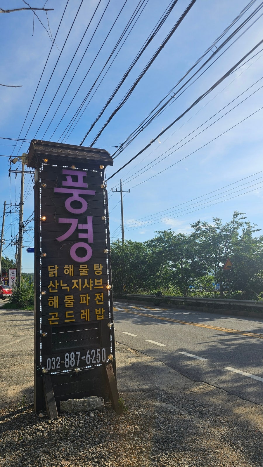 대부도맛집풍경 사진 4