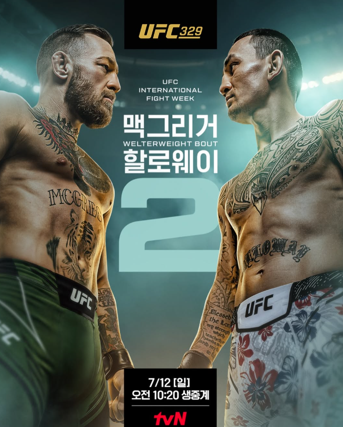 코너 <b>맥그리거 할로웨이</b> ufc 329 중계 경기 시간 실시간 13년... 