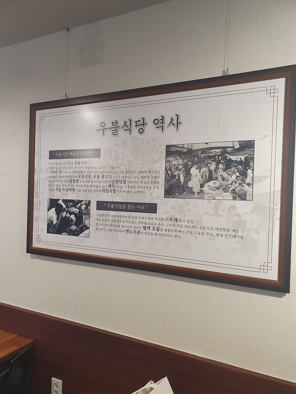 우불식당 사진 3