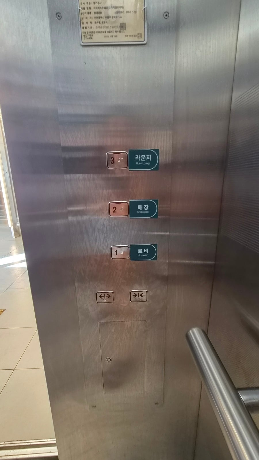 샤브올데이 부평오거리점 사진 3