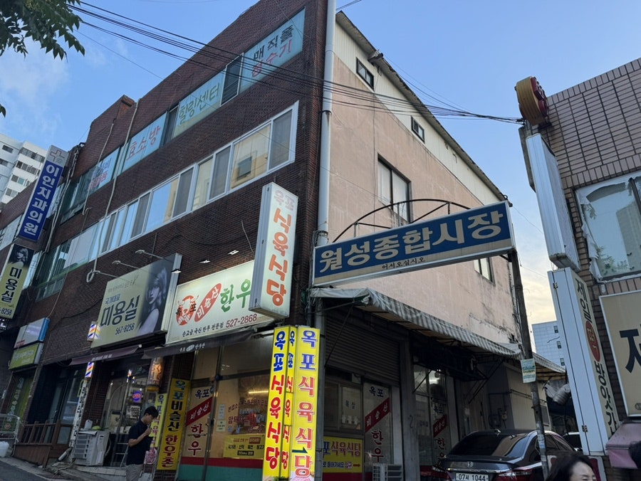 옥포식육식당 사진 1