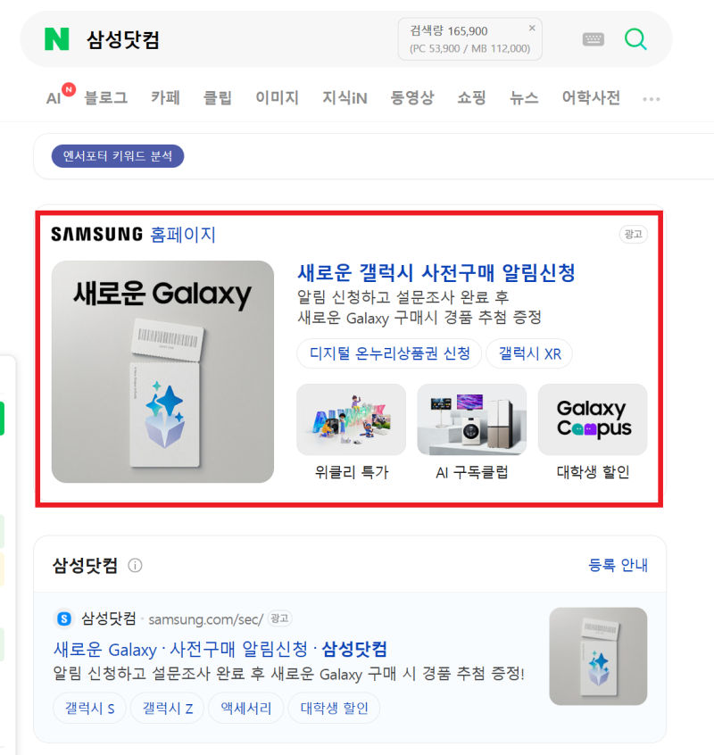 삼성닷컴 온누리 신청방법 검수 오류 에러 어떻게할까