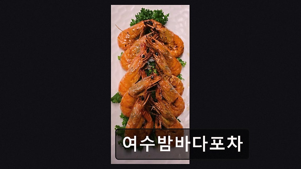 바다포차 사진 3