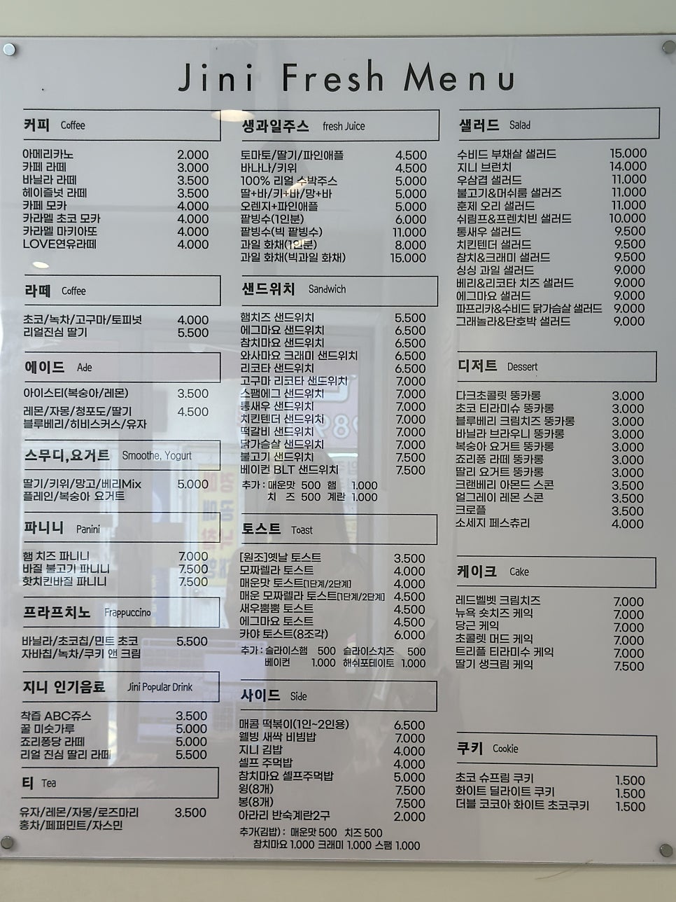 지니프레쉬 대연점 사진 5