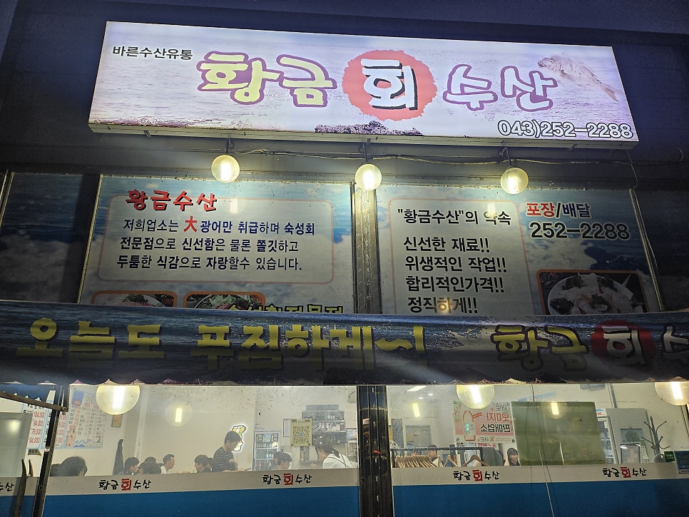 황금수산 사진 2