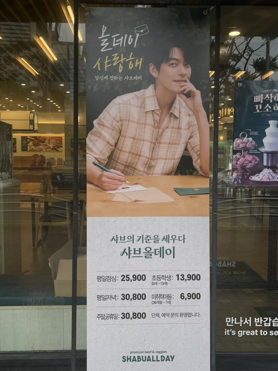샤브올데이 하남검단산점 사진 3