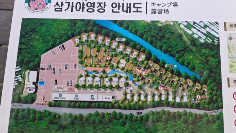 소백산 삼가 야영장