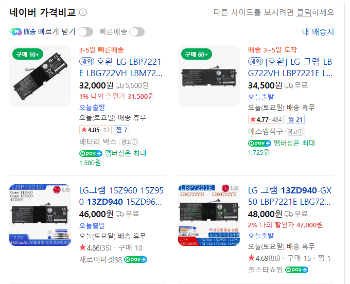 C타입 충전 안되는 오래된 노트북 보조배터리로 충전하기(Feat : LG그램 13ZD940)