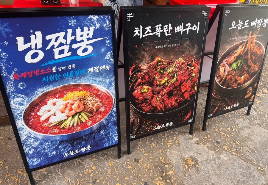 오늘도짬뽕 사진 3