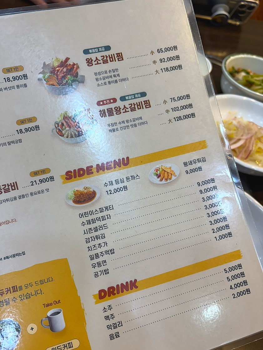 복사꽃피는집 인천점 사진 4