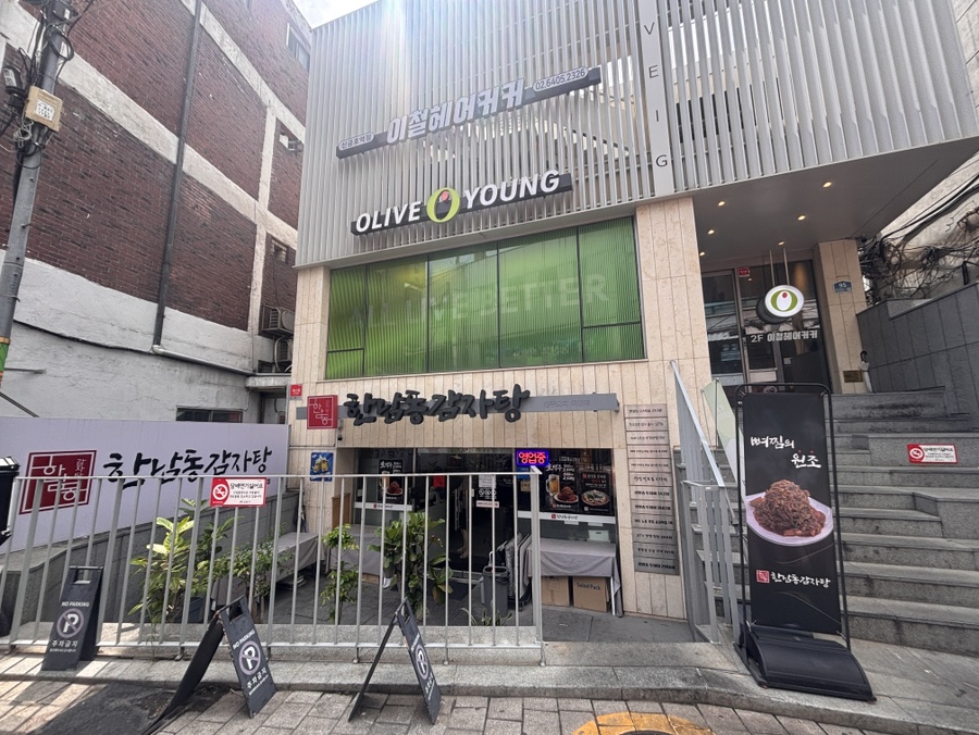 한남동감자탕 신금호역직영점 사진