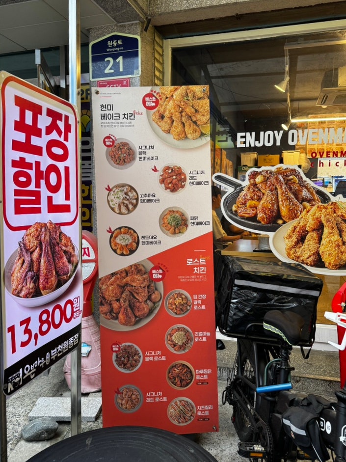 오븐마루치킨 부천소사점 사진 4