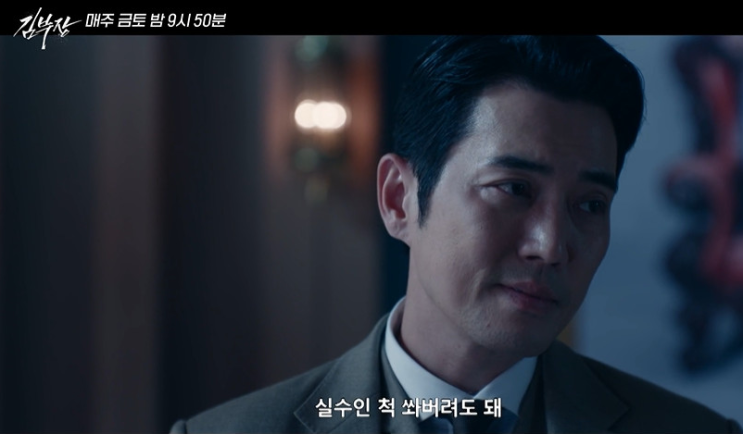 김부장 6회 줄거리 주강찬 손에 넘어간 딸 민지 <b>특임국</b> 상아의... 