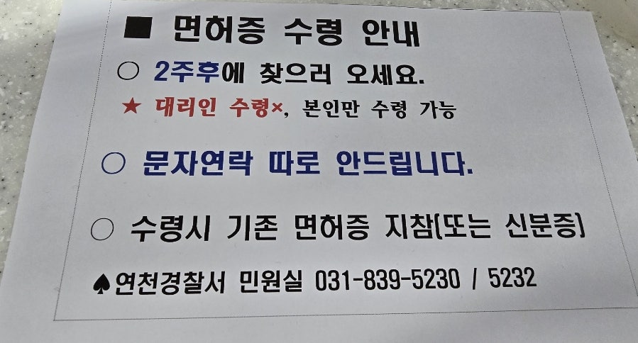 연천경찰서 사진 5