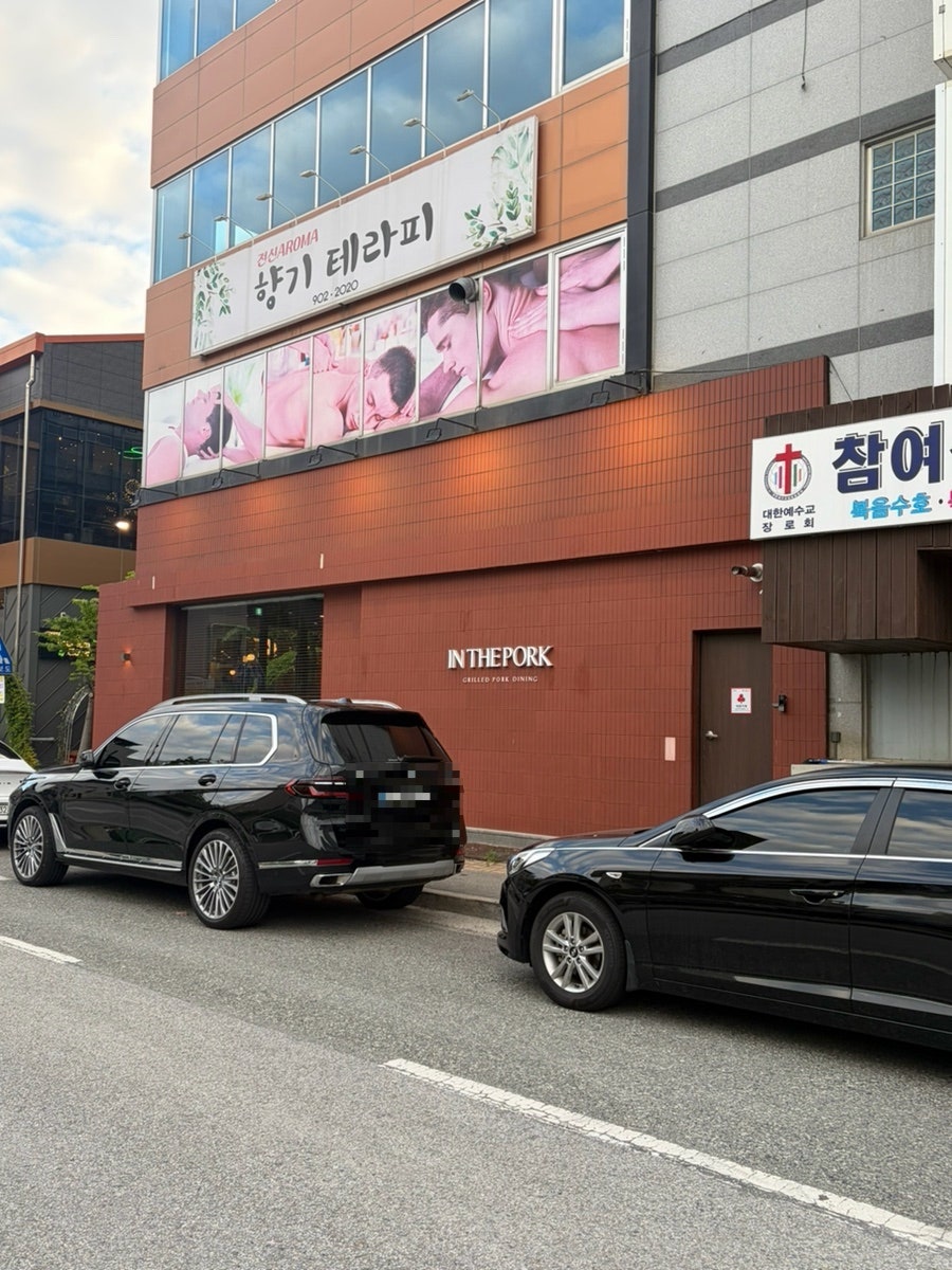 인더포크 사진 1