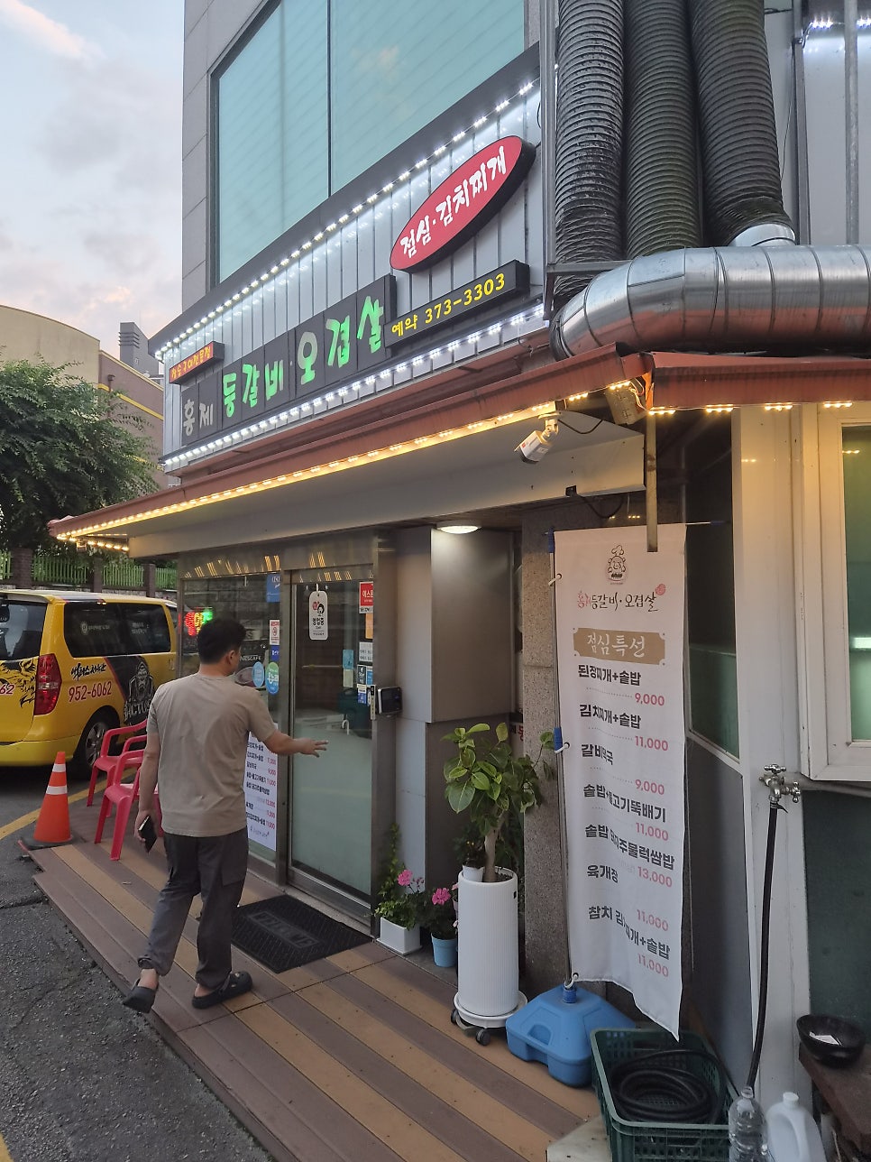 홍제등갈비오겹살 사진 2