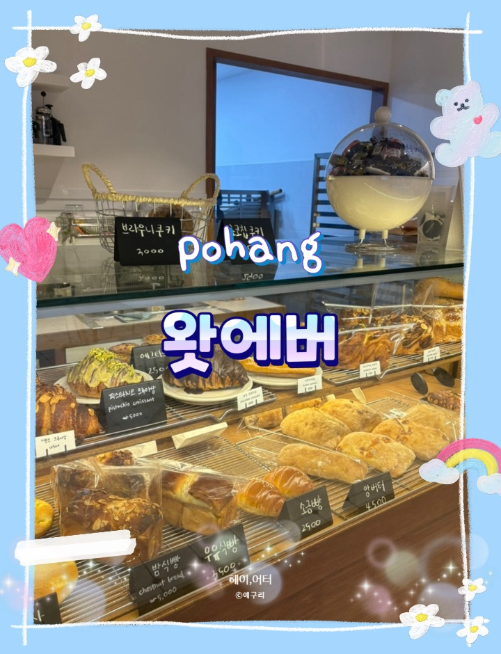 카페왓에버 사진 1