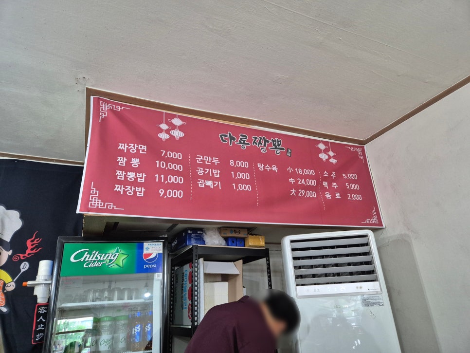 다룡짬뽕 사진 6