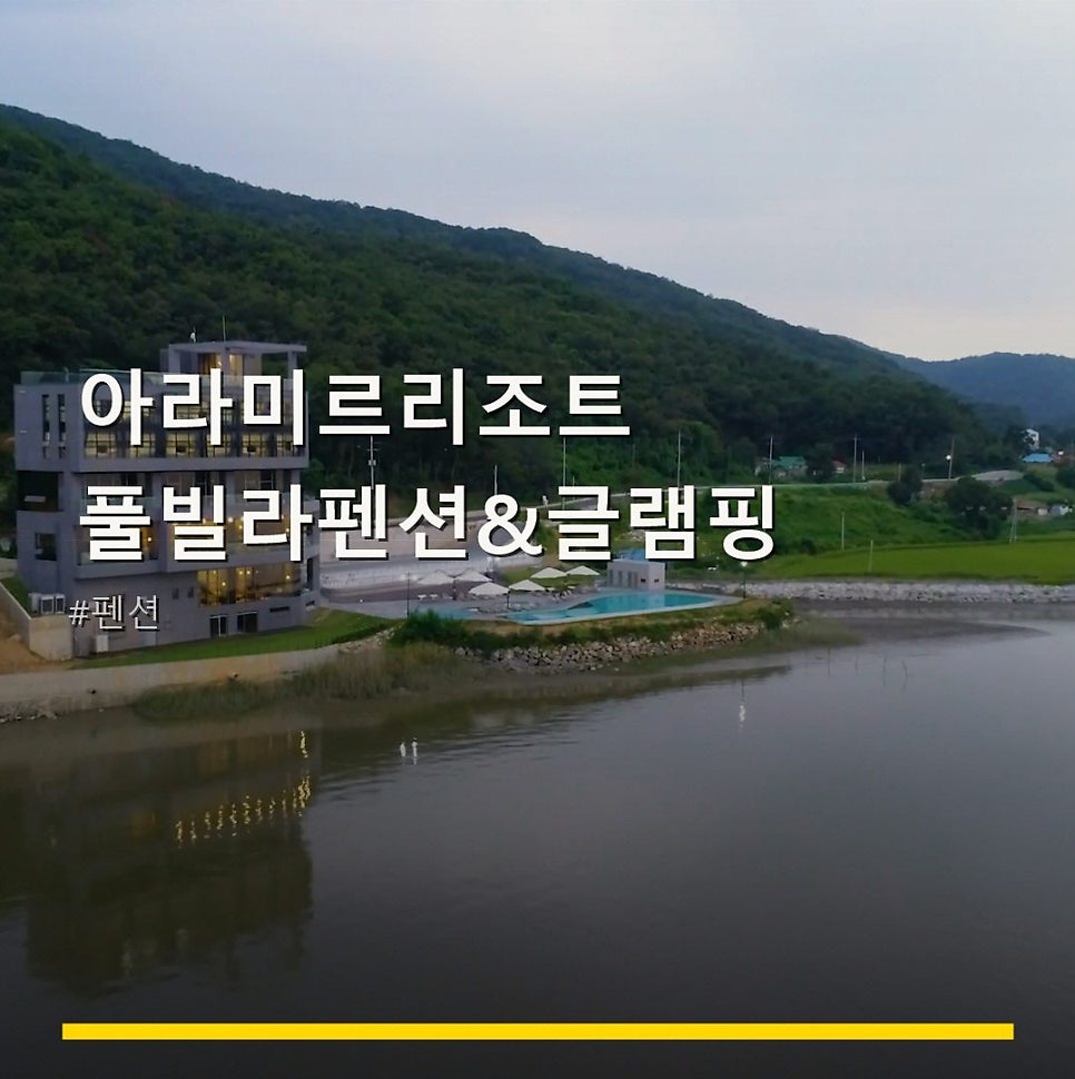 아라미르 사진 1