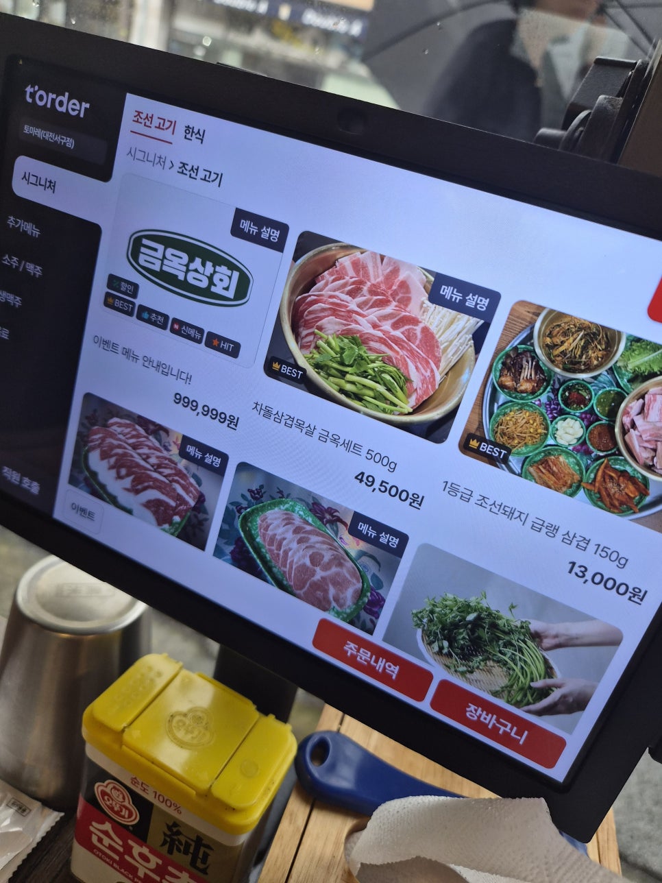금옥상회 사진 3