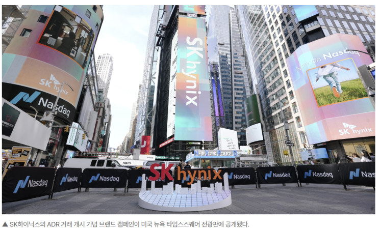 <b>SK하이닉스 ADR</b> 나스닥 첫날 13% <b>급등</b>, 국내 <b>하이닉스</b> 본주... 